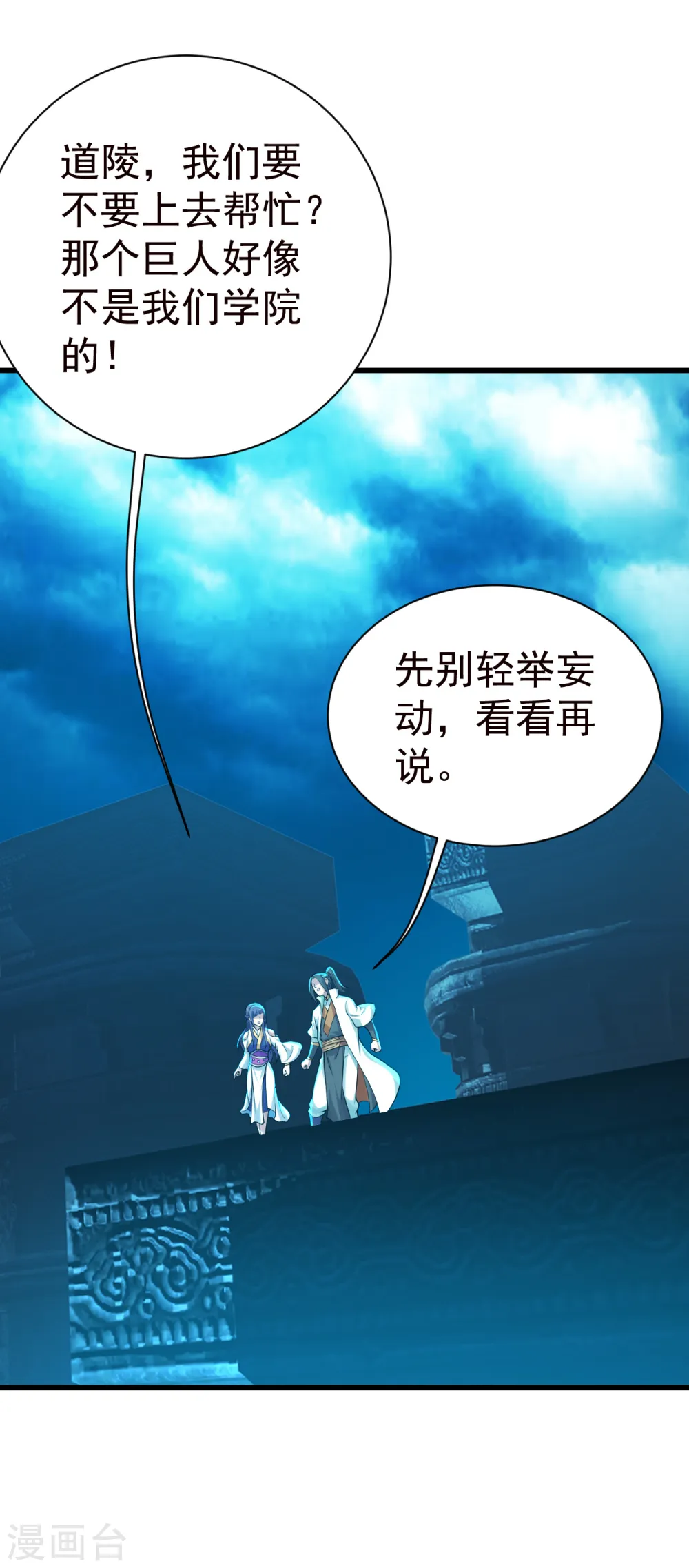 第167话 帮还是不帮？21