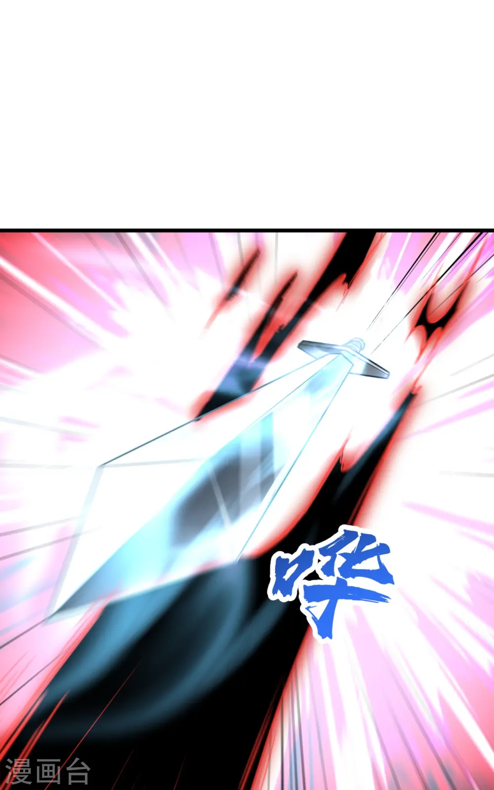 第291话 摇人？12