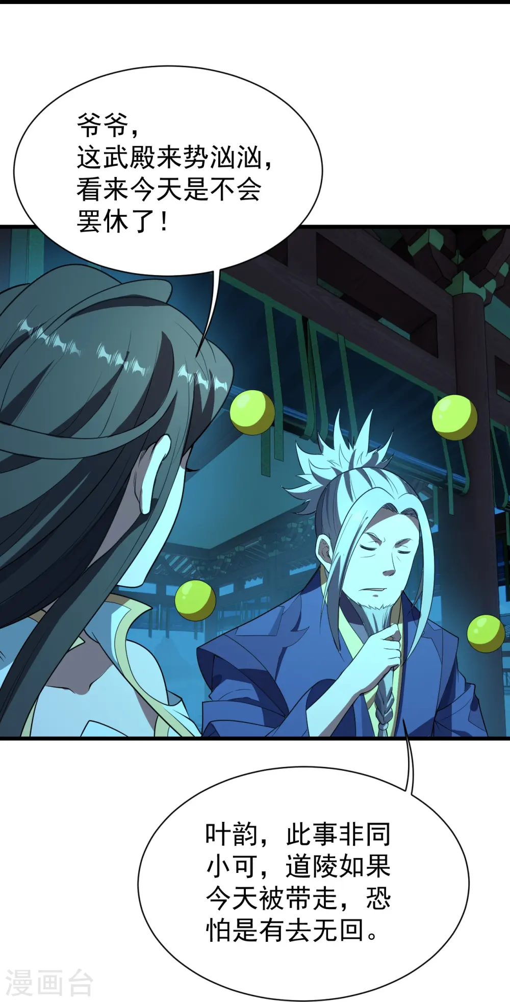 第227话 虚空法阵！7