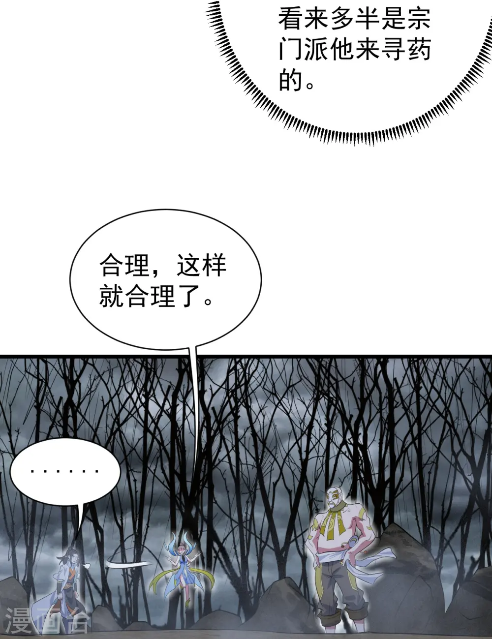 第273话 武帝再创记录15