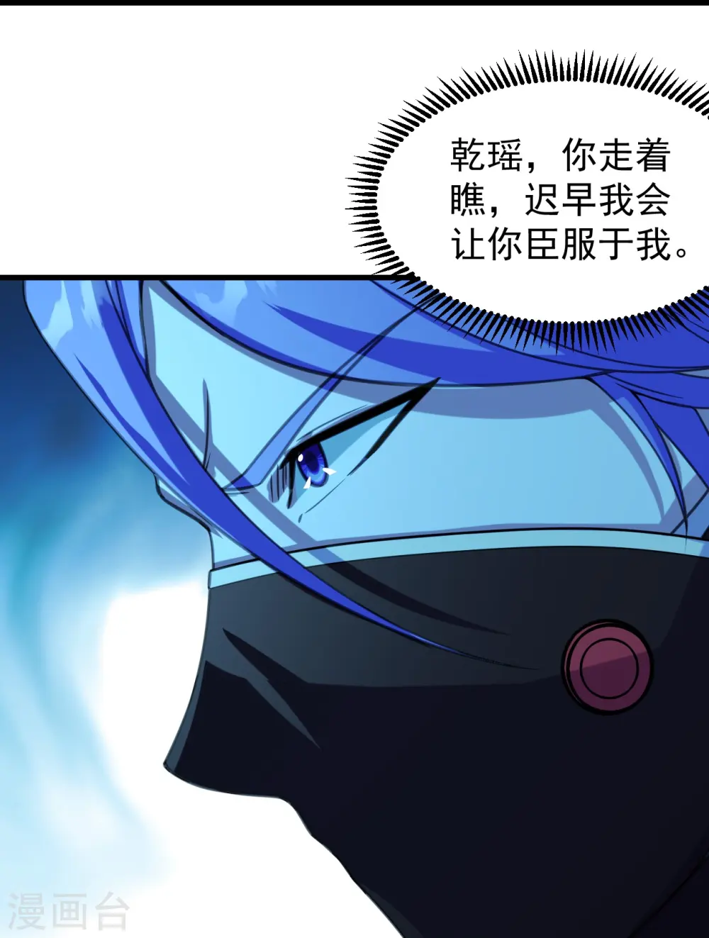 第246话 是爱？是恨？3