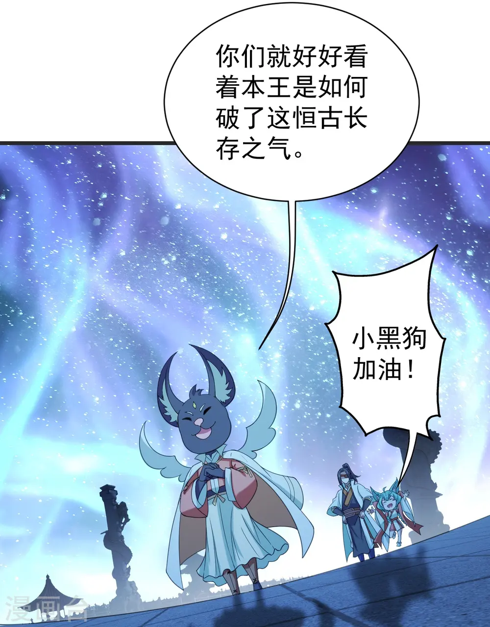 第253话 原始圣体的气息！26