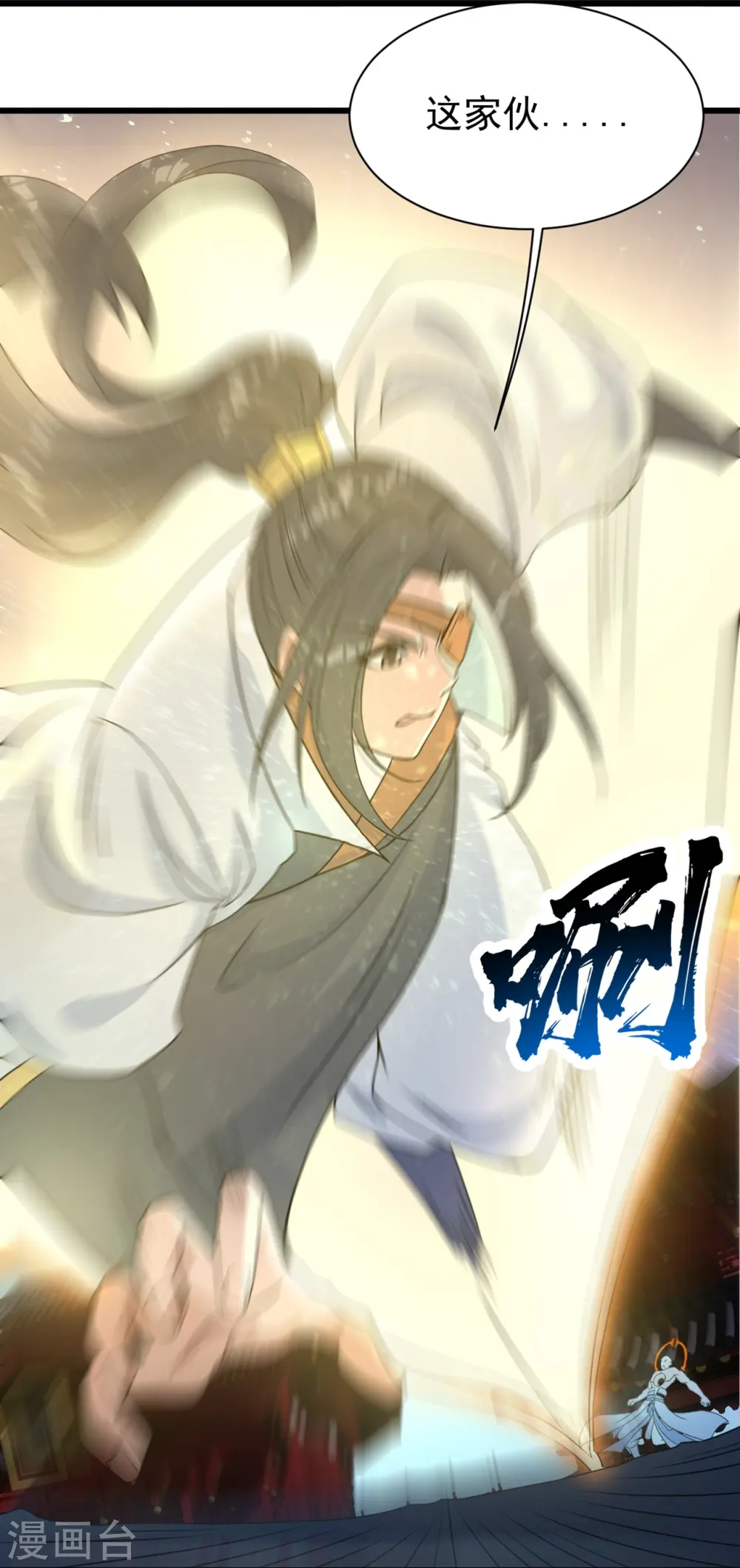 第263话 今天你要多个爹！9