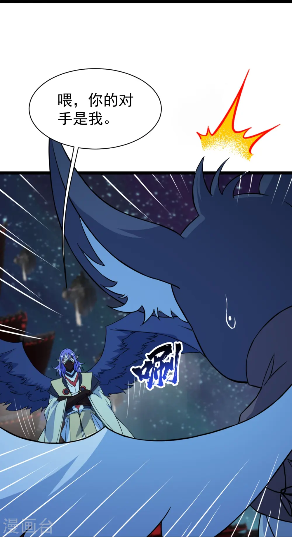 第259话 道陵VS白衣8