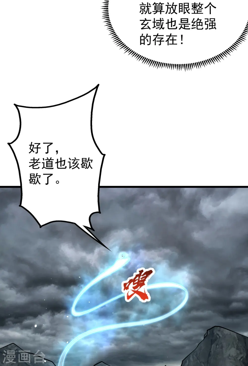 第280话 逆天改命之事！13