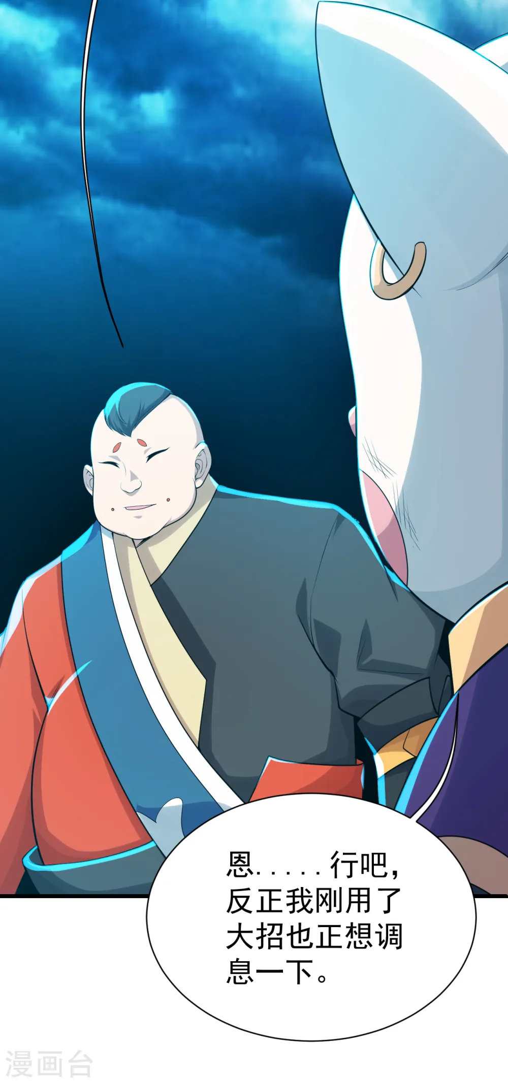 第170话 道陵VS饿童12