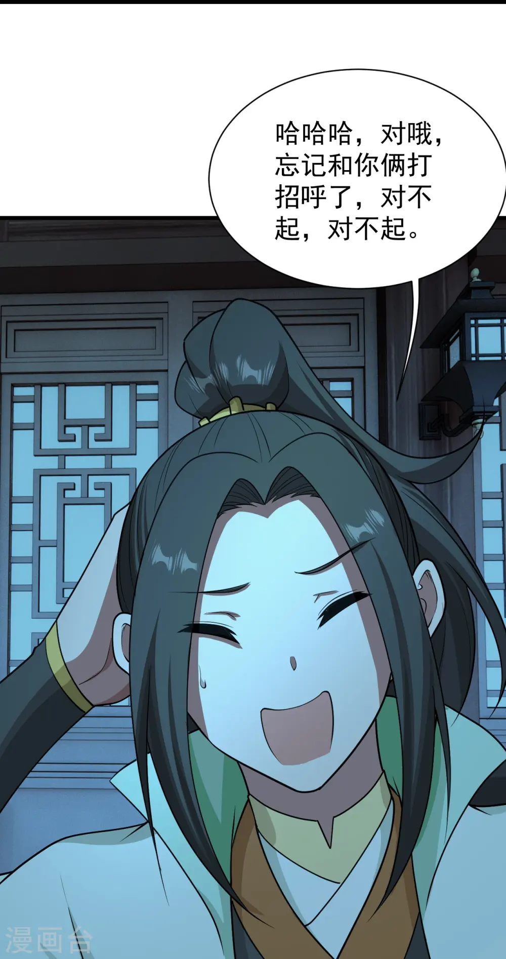 第221话 追杀瘸子爹？11