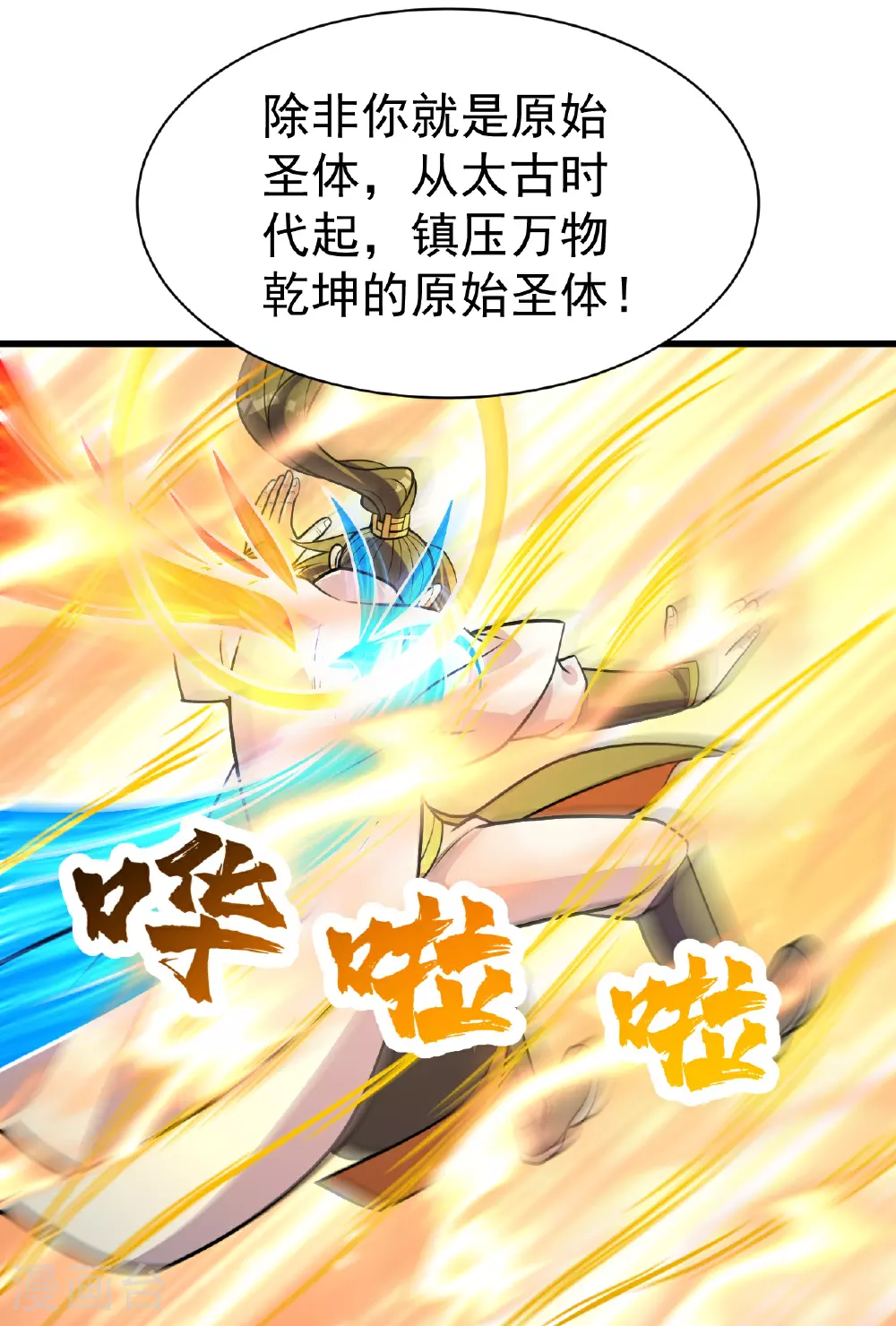 第390话 大师兄！25
