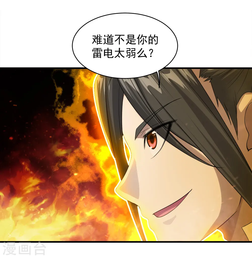 第56话 古雷电秘术19