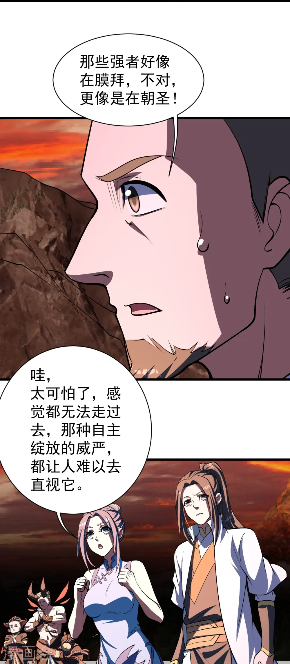 第302话 看我怎么收拾你9