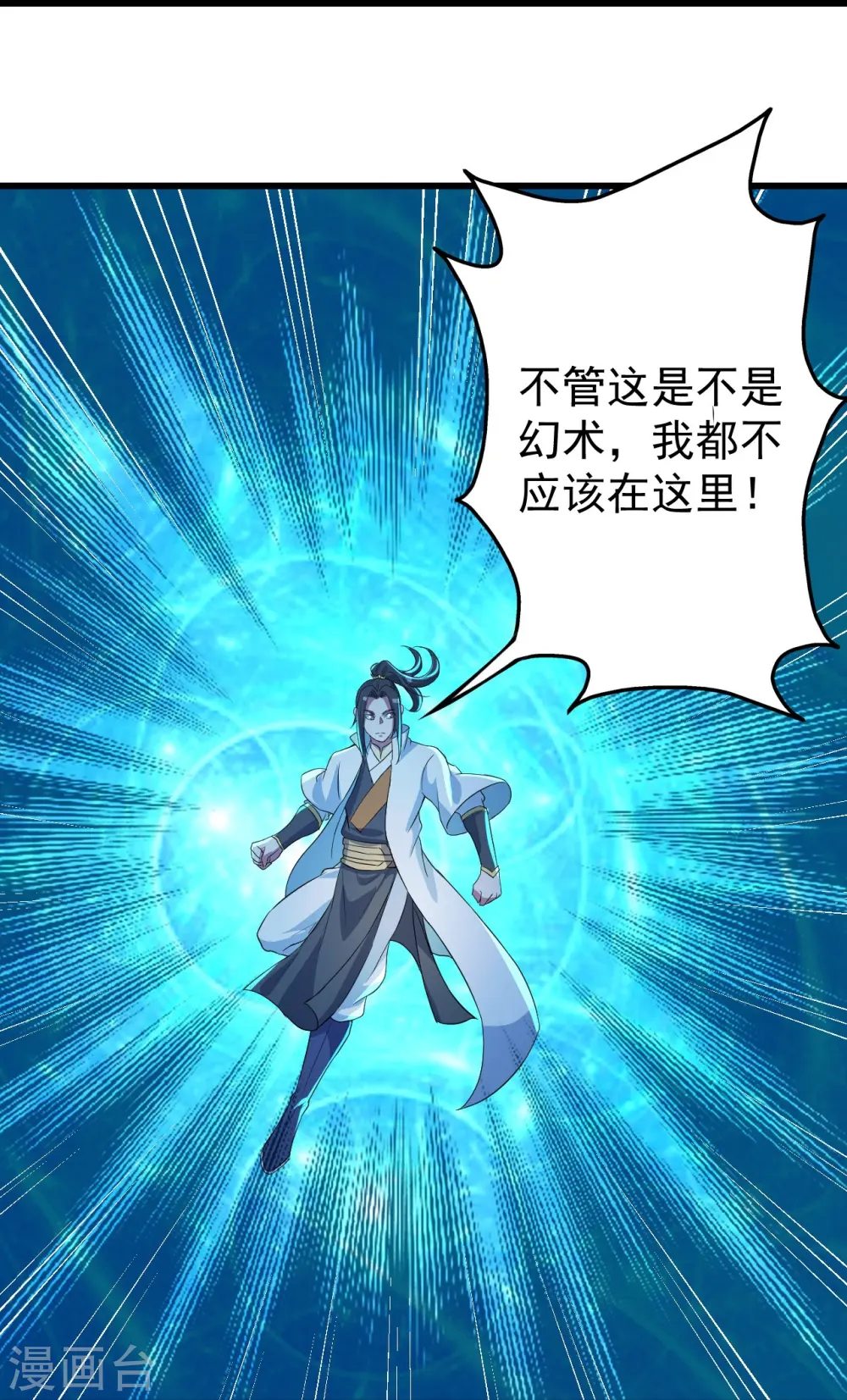 第268话 找回自己20