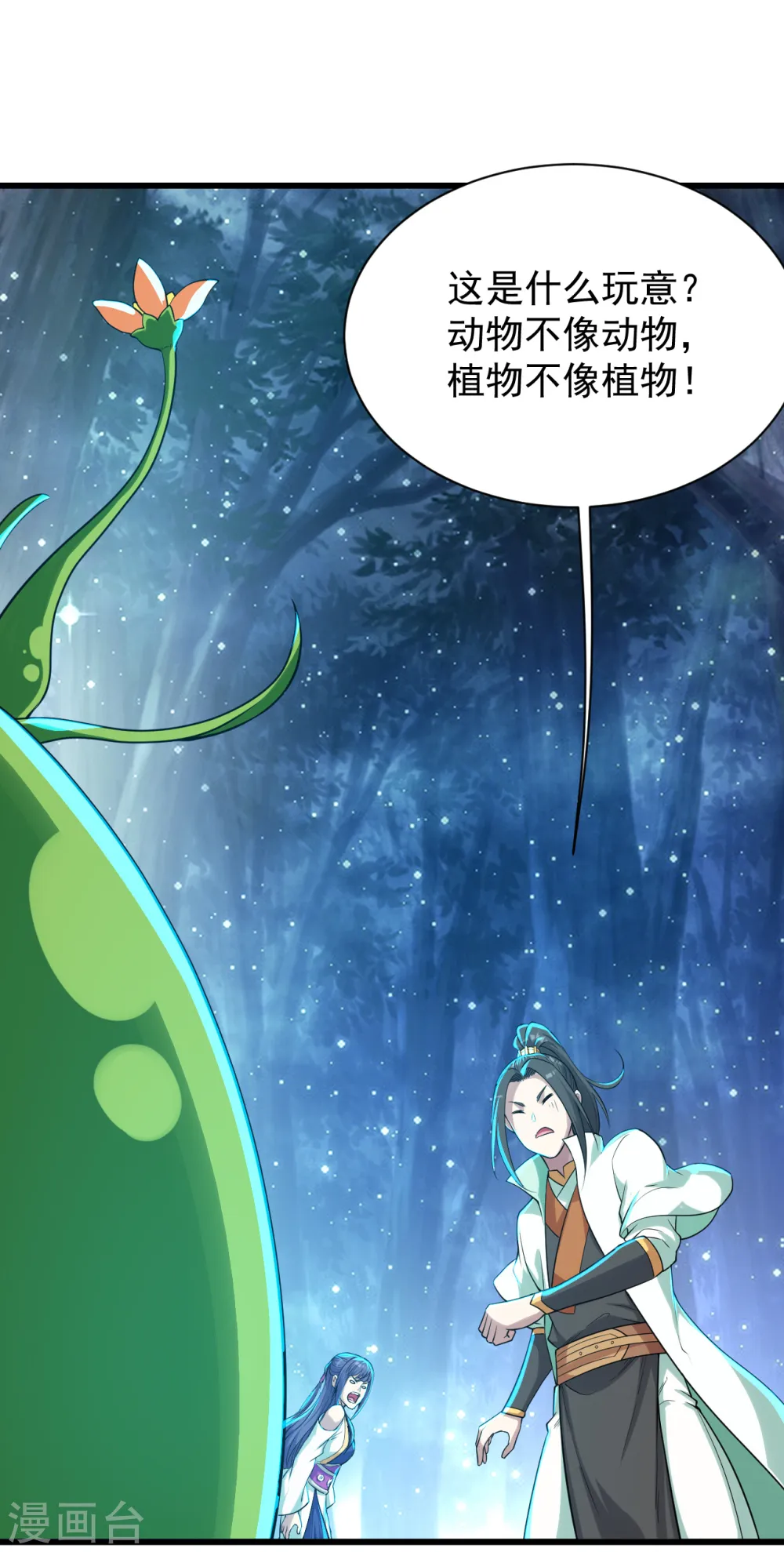 第161话 困境20