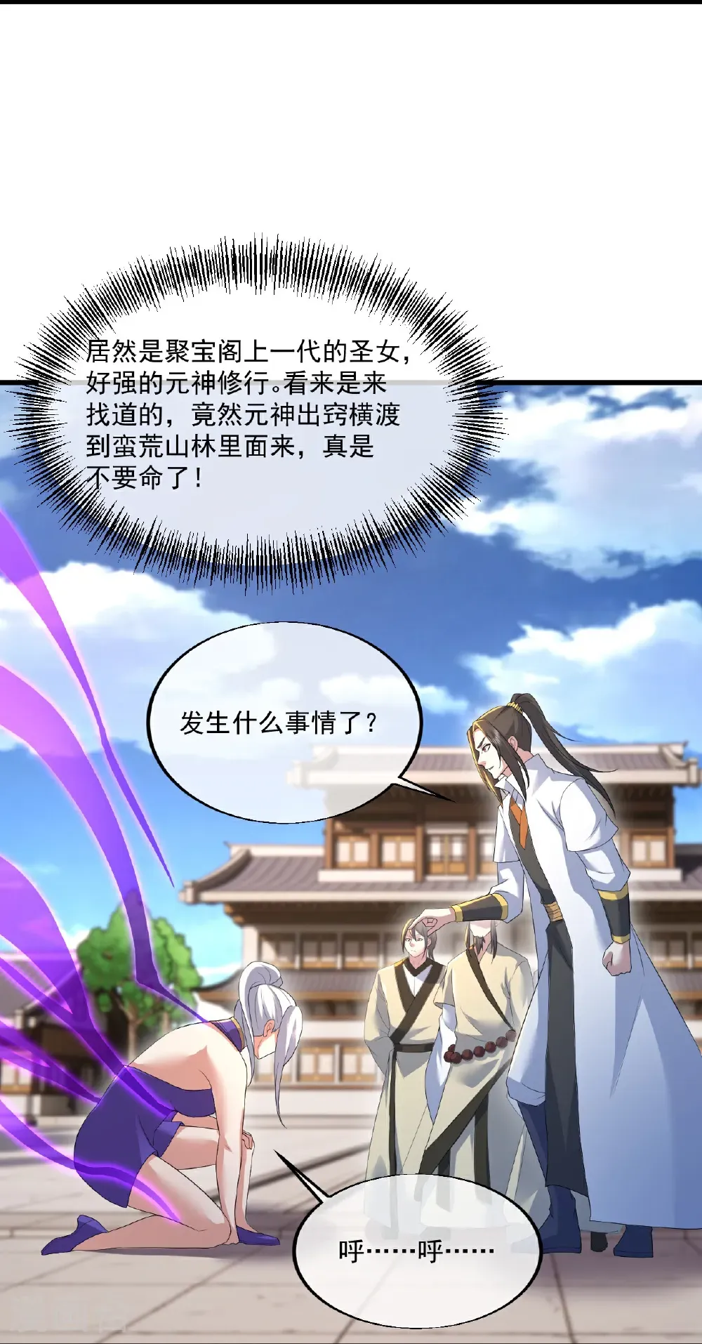 第442话 古族奇遇29