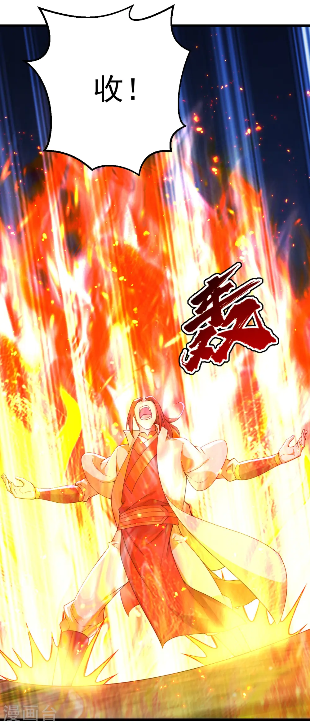 第197话 朱雀控火术12