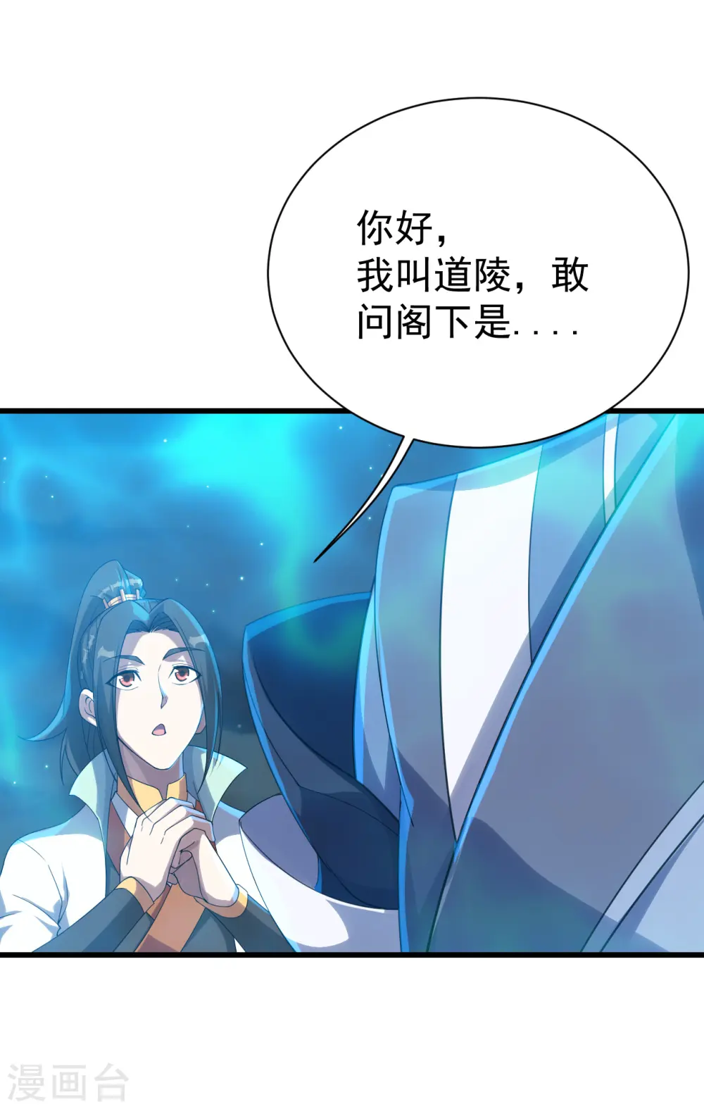 第108话 又见赤火灵鸟！13