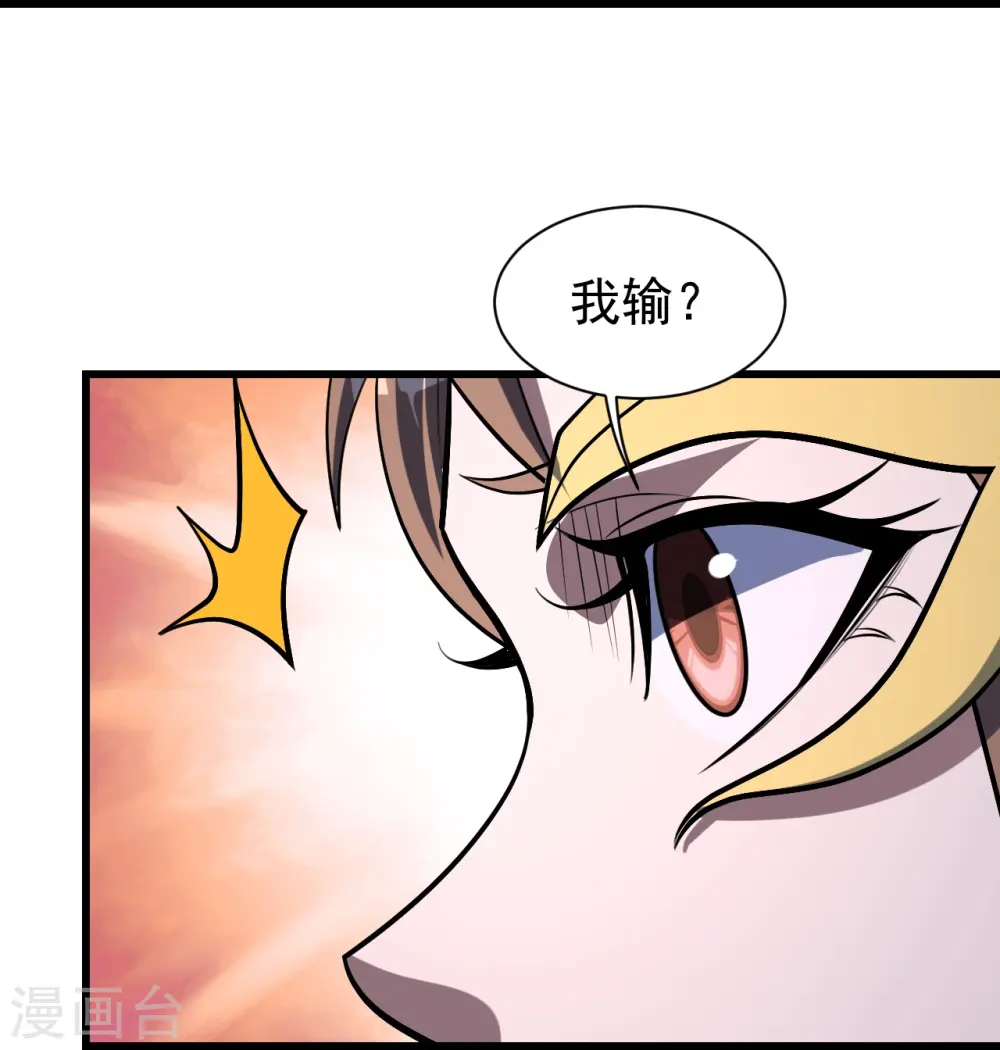 第316话 奇女子！22