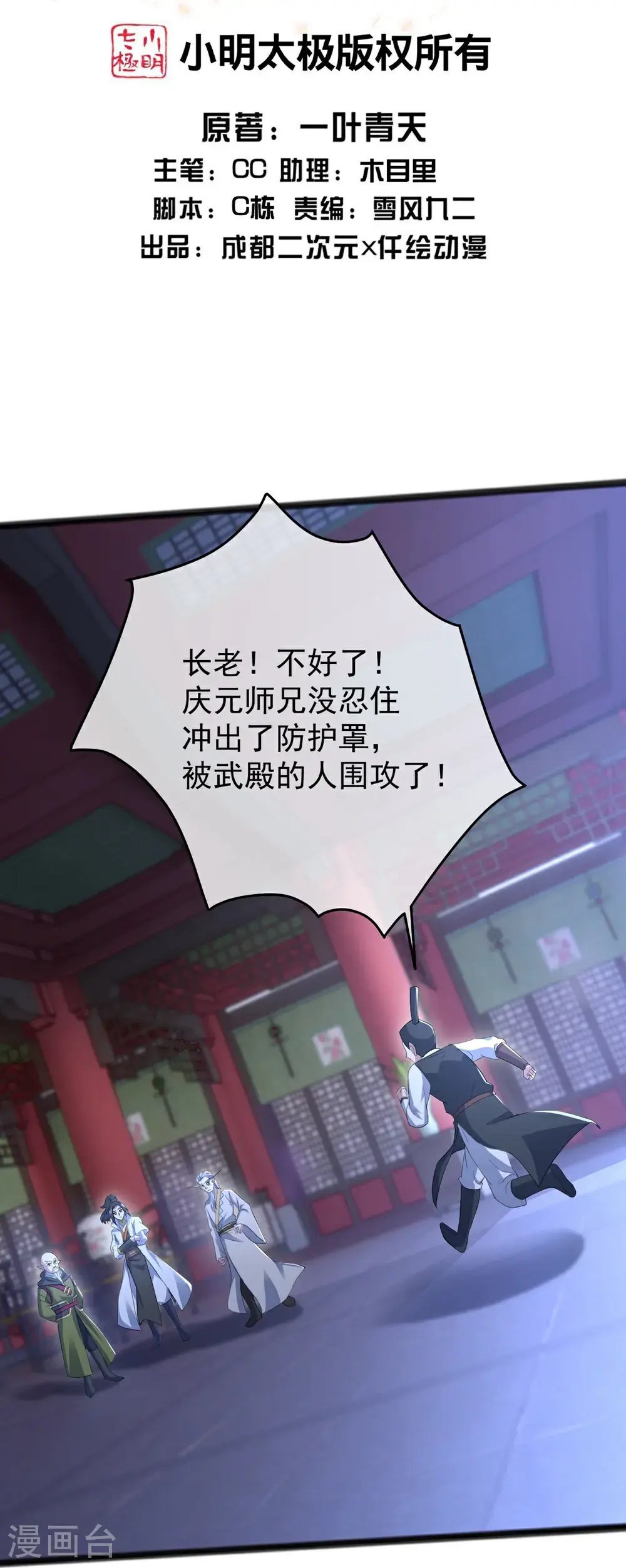 第406话 隔空对决1