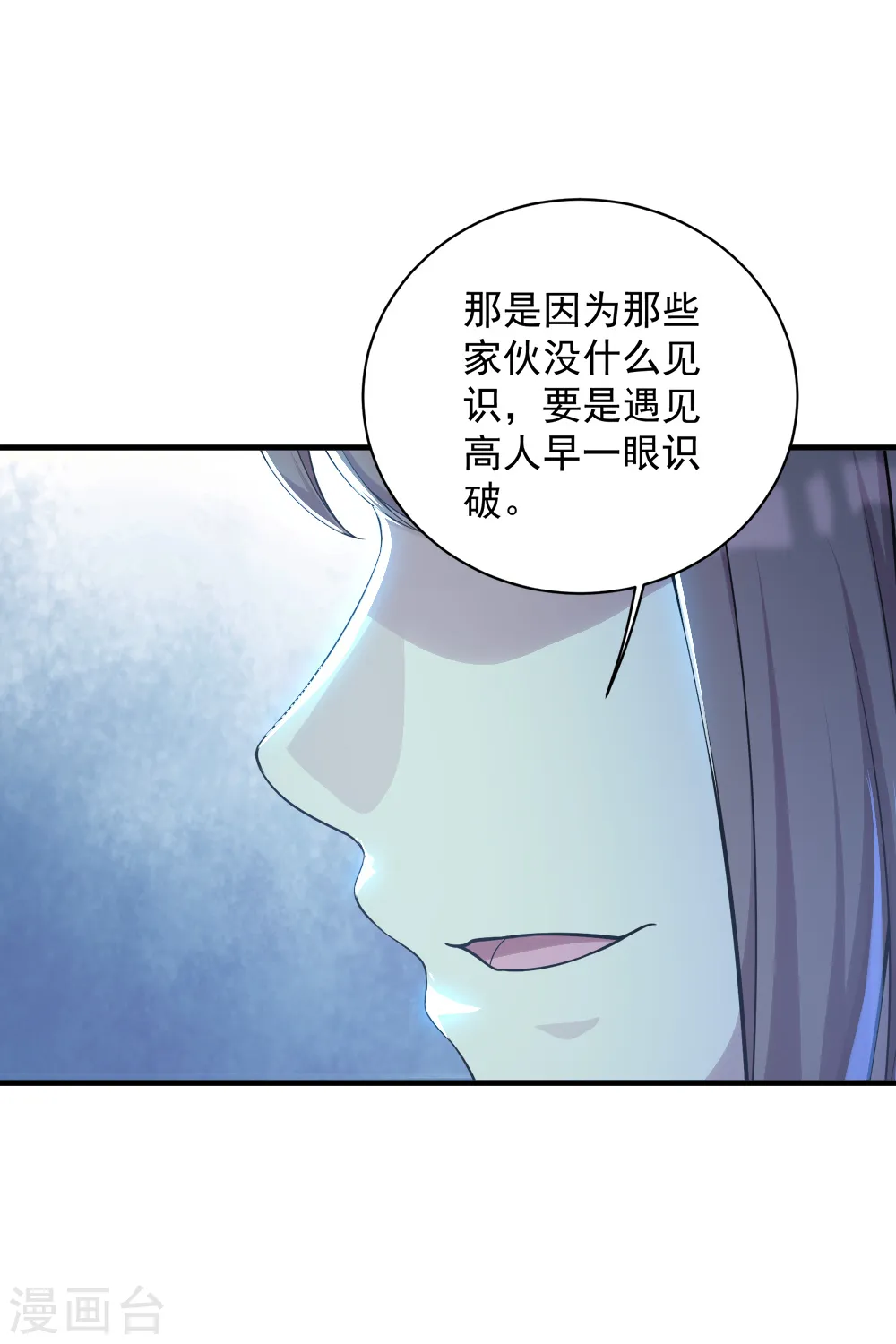 第74话 十大至强神通18