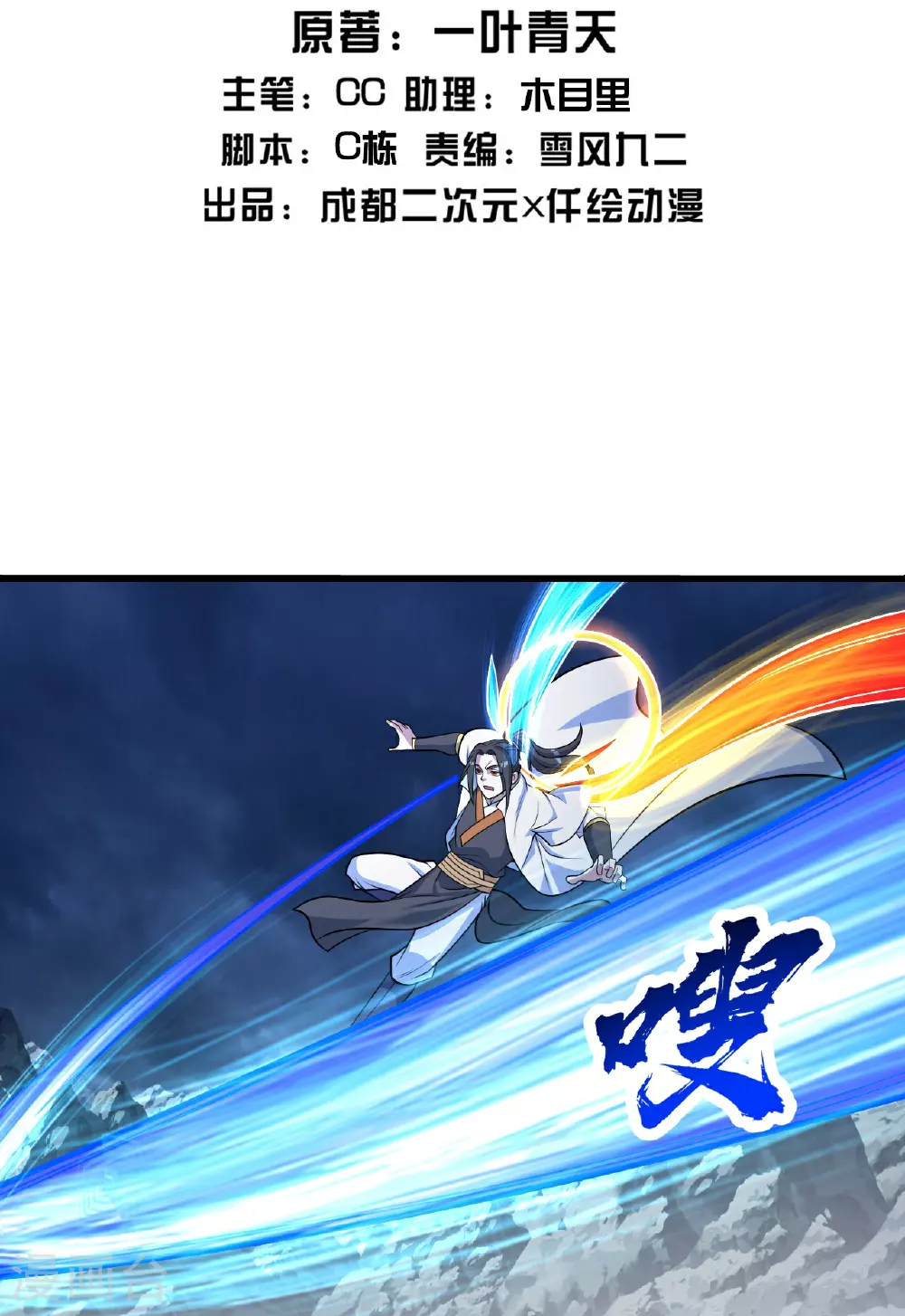 第385话 武王霸1