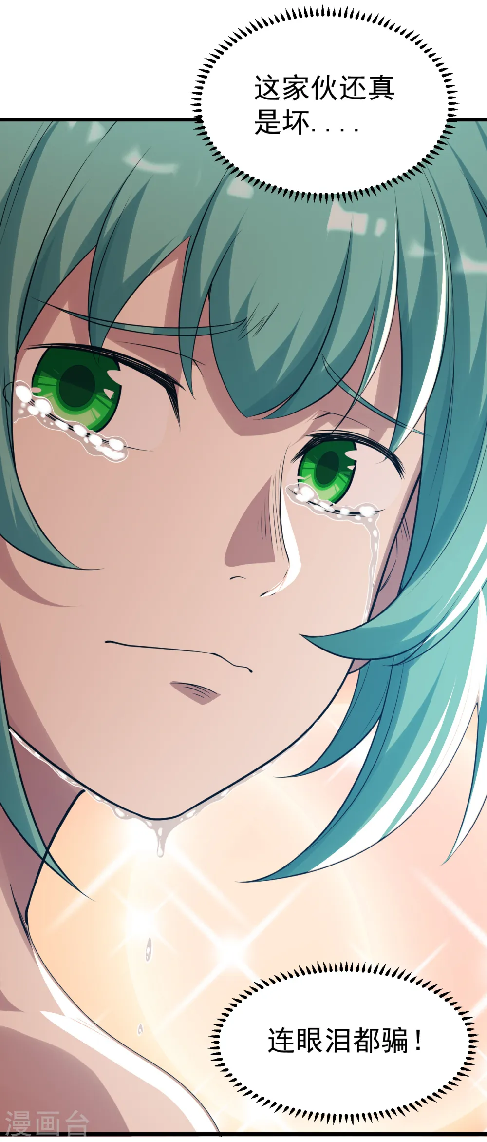 第196话 魔女的秘密！33