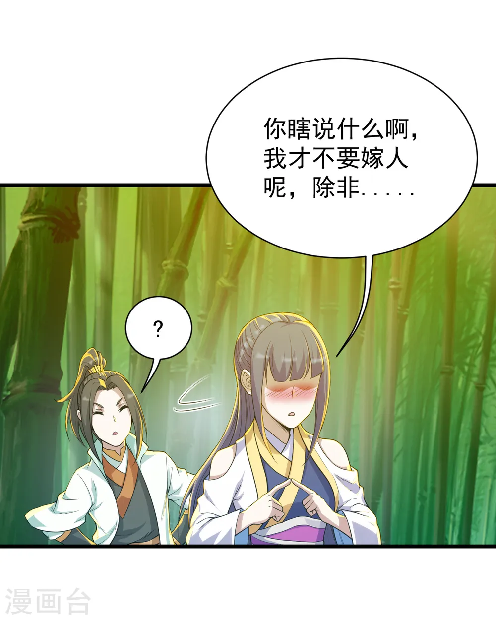 第147话 拍卖会6