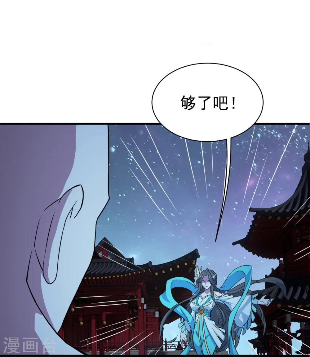 第261话 牺牲！19