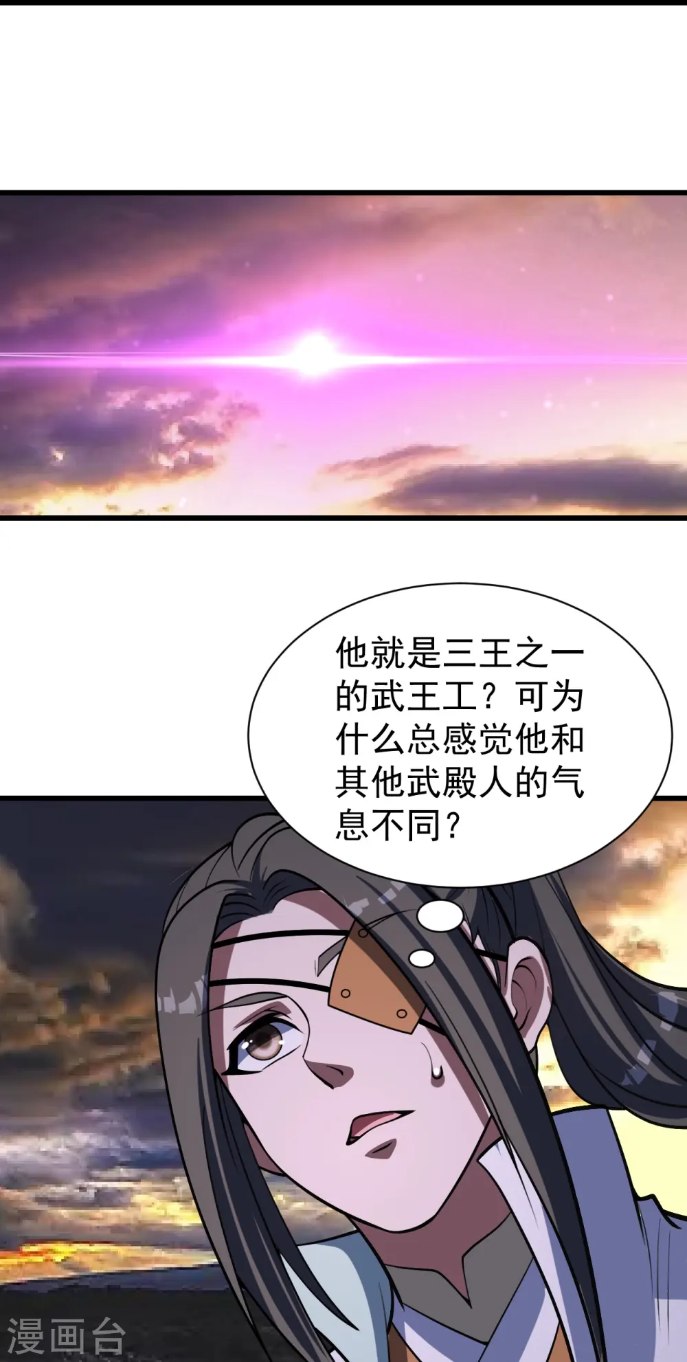 第303话 “道”也来火神山了？31
