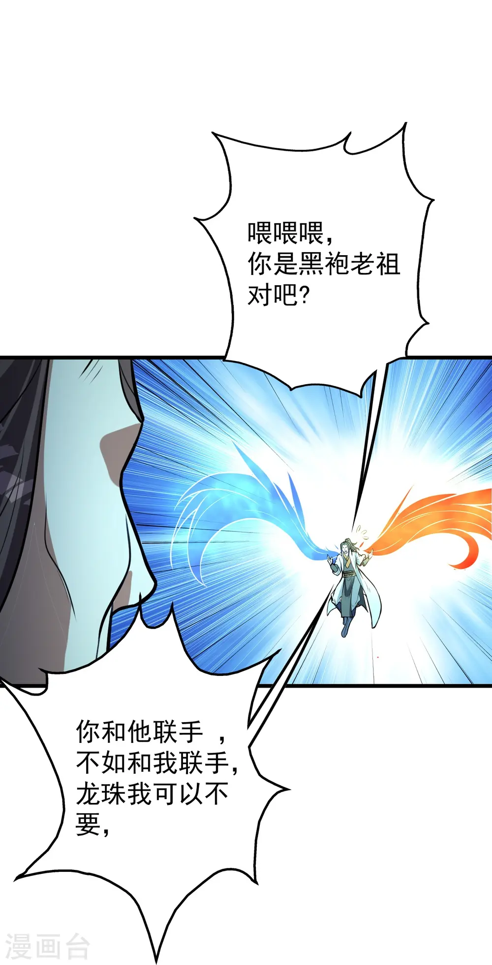 第290话 联手谁？19
