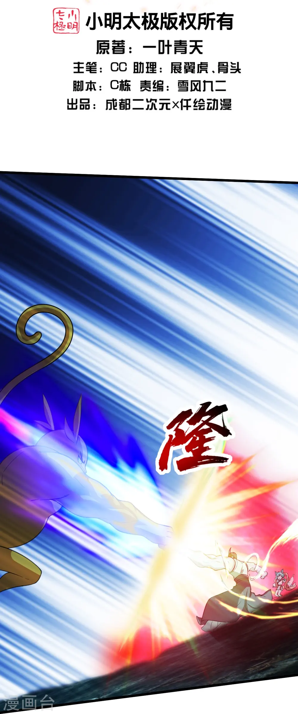 第244话 小哥哥好帅！1