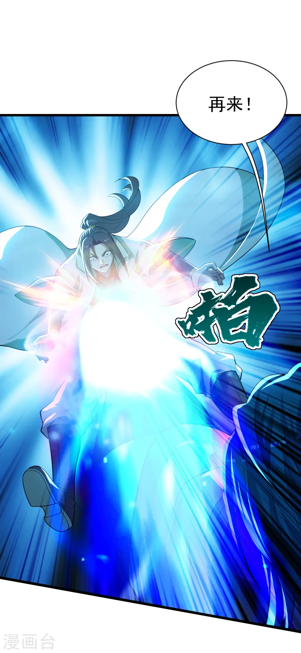 第185话 道陵VS神山少年25
