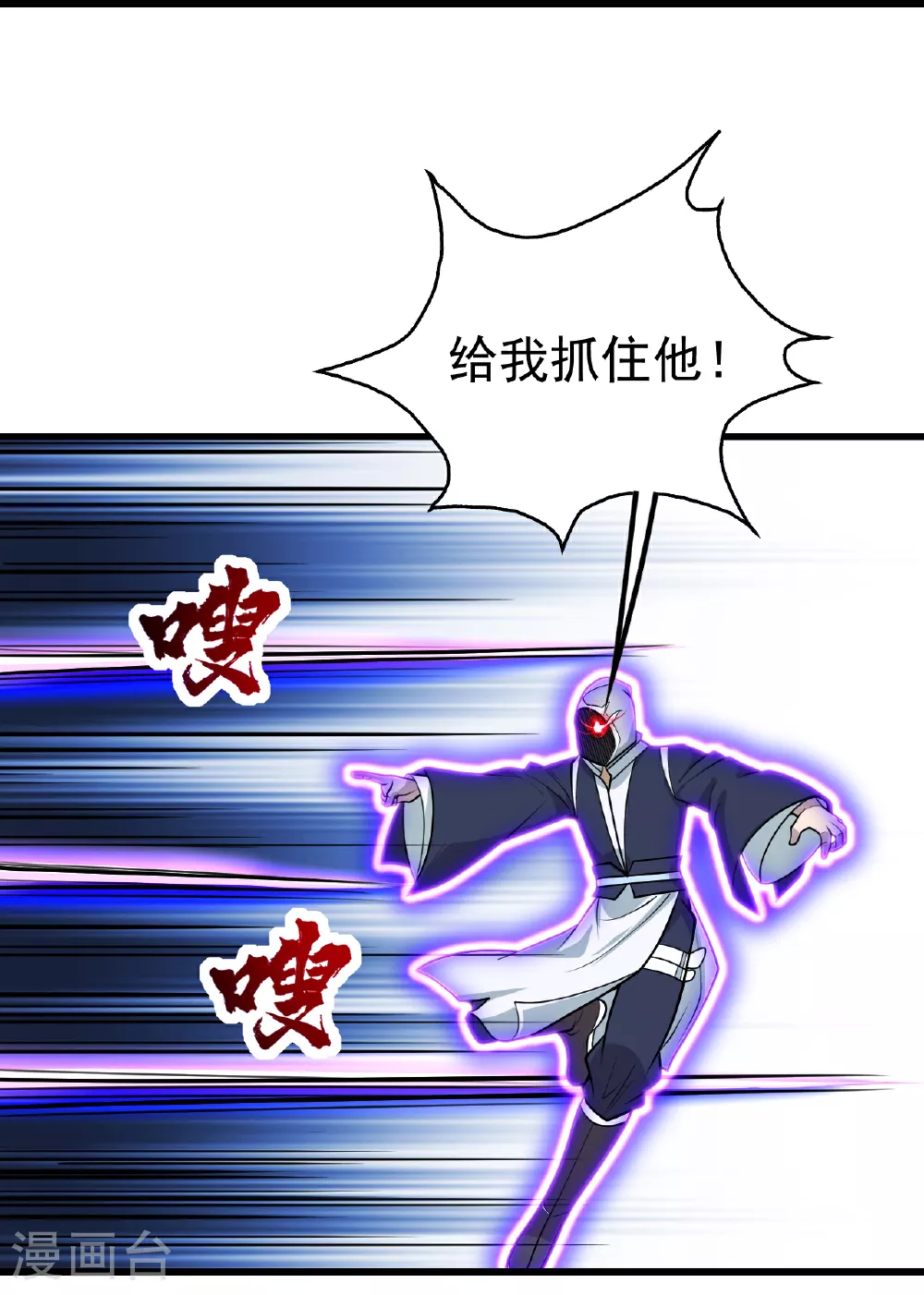 第373话 围剿28