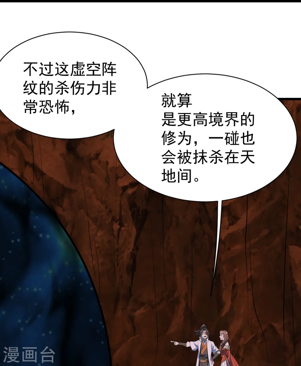 第320话 白捡一个媳妇？29