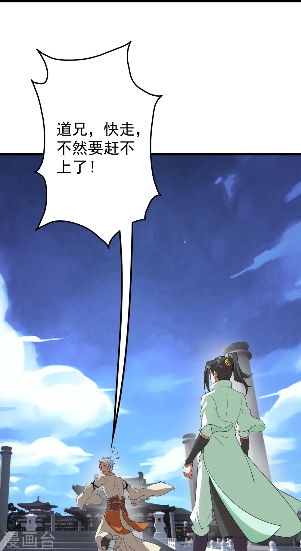 第238话 道州，新的征途（上）8
