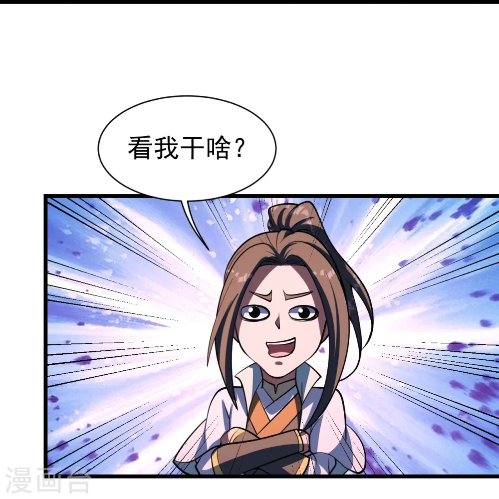 第302话 看我怎么收拾你25