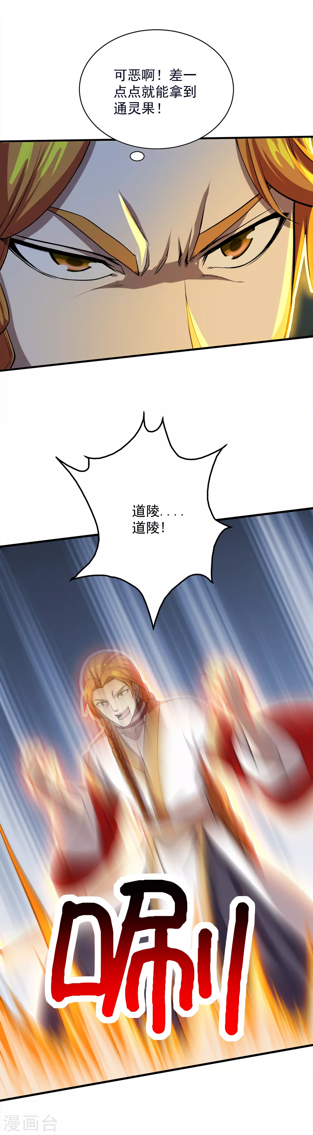 第43话 法宝VS法宝10