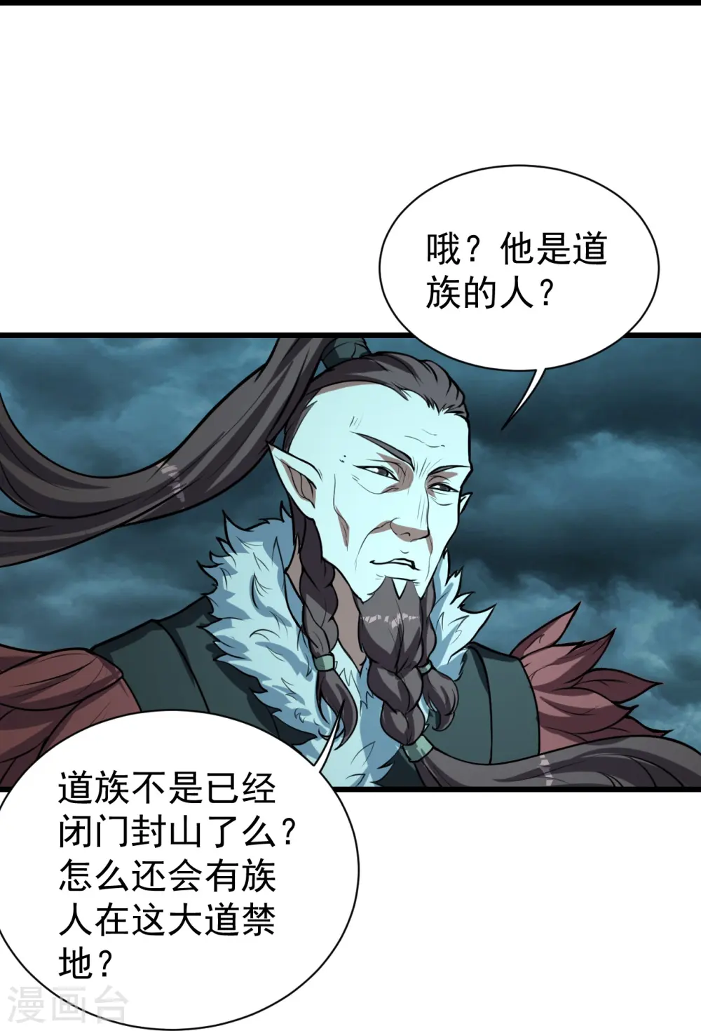 第290话 联手谁？17