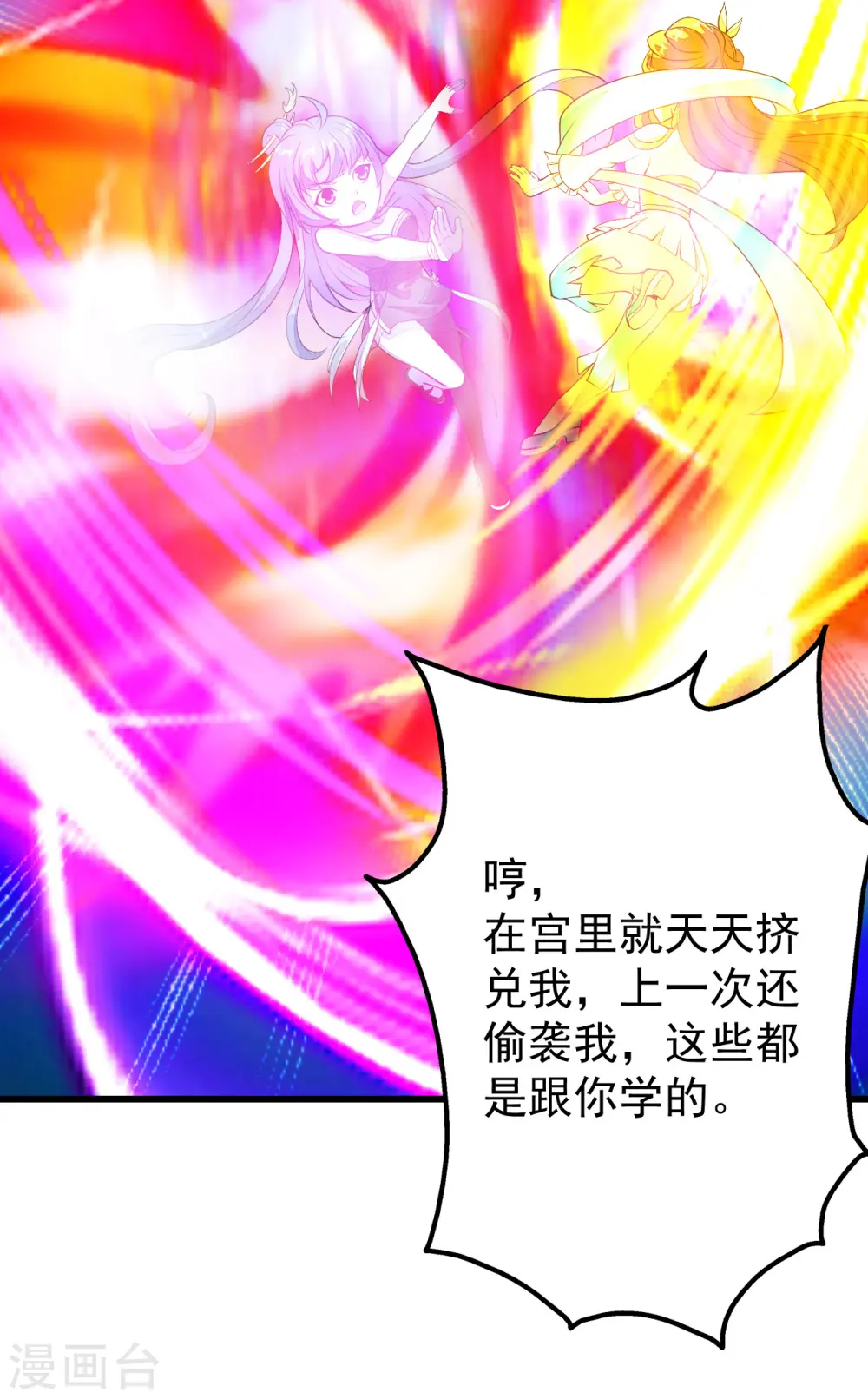 第206话 你的身材也不错哦26