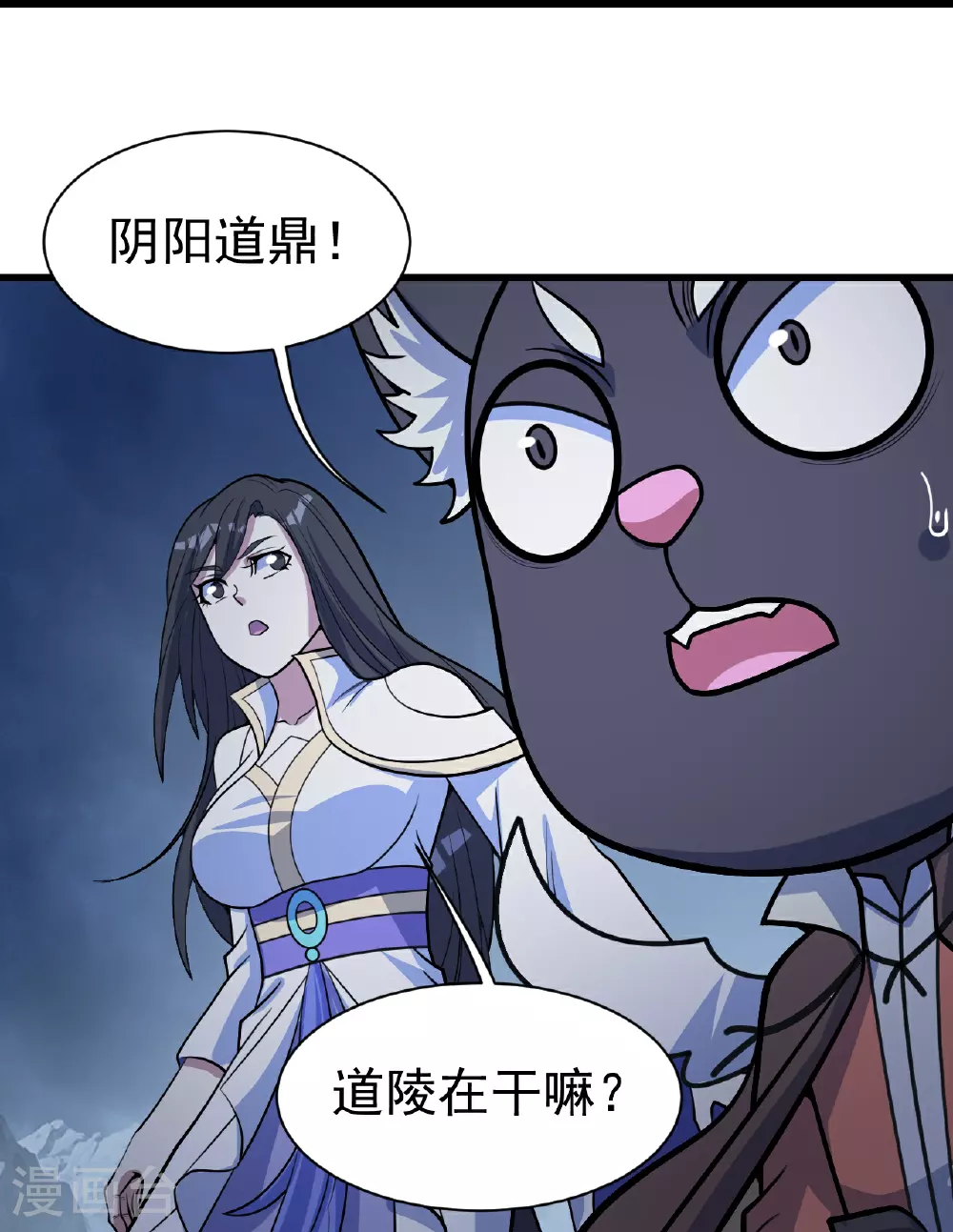 第391话 混沌宝书6