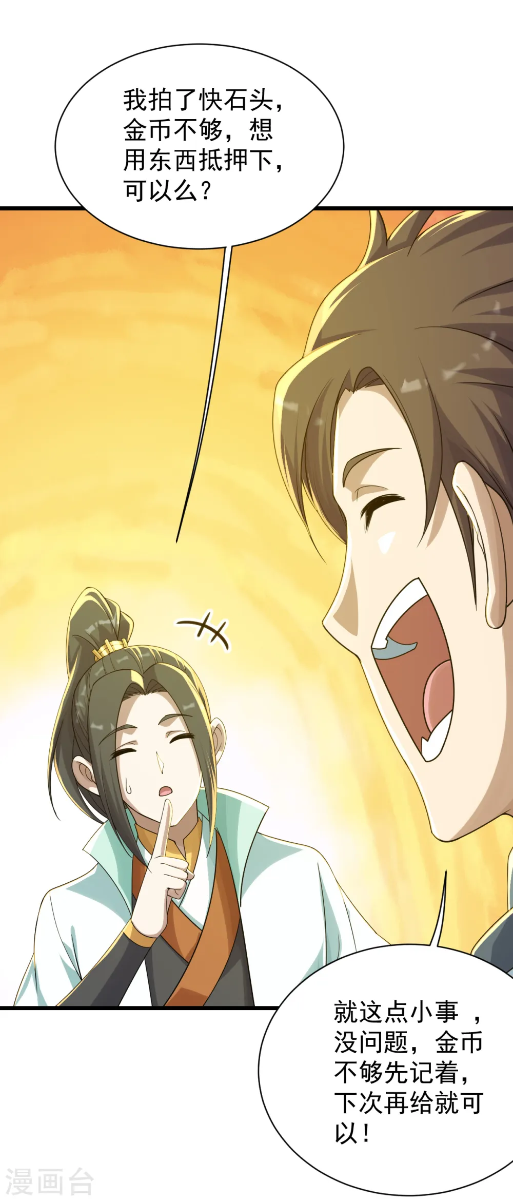第152话 令牌的区别！7