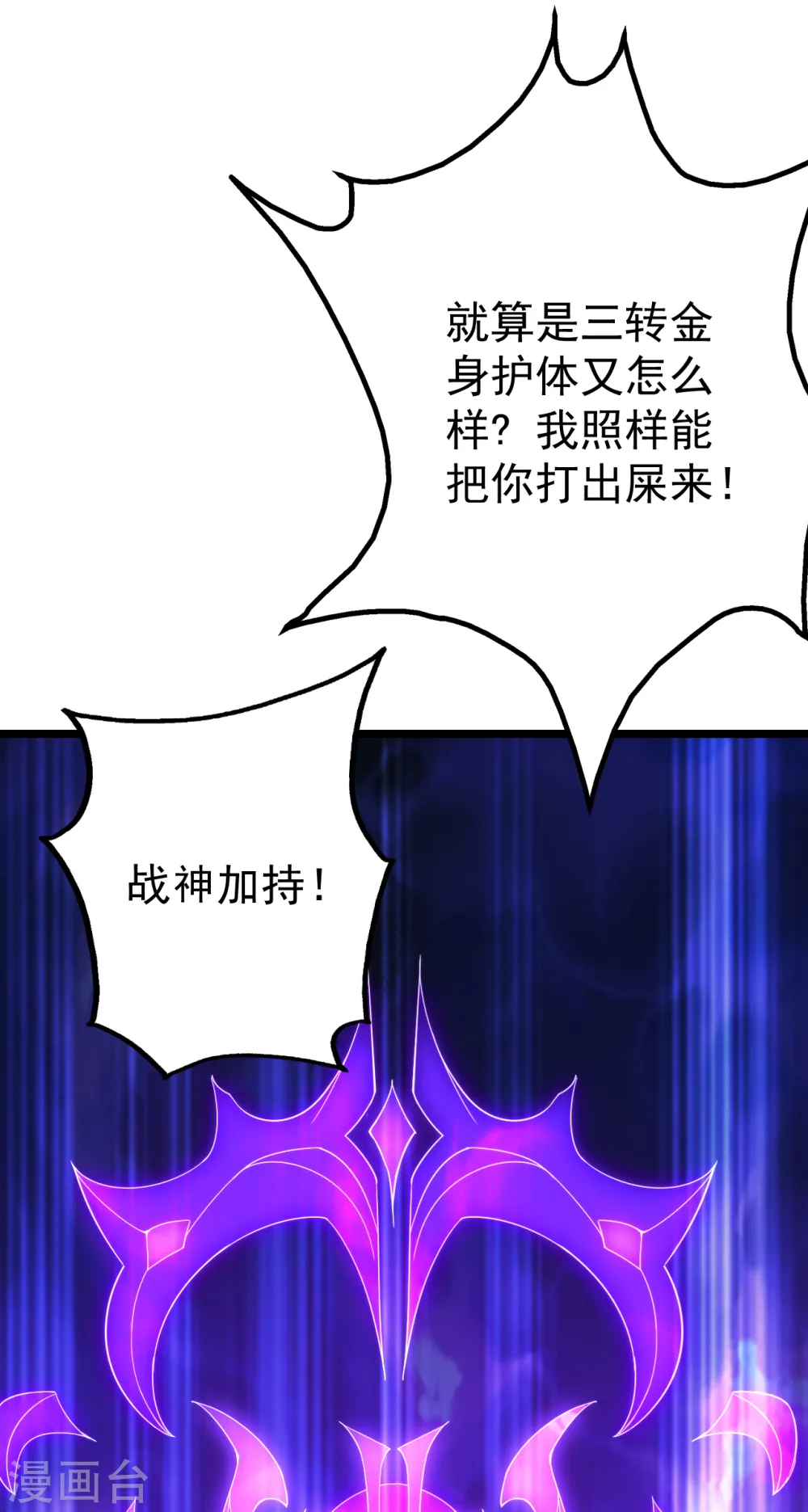 第111话 变身！22