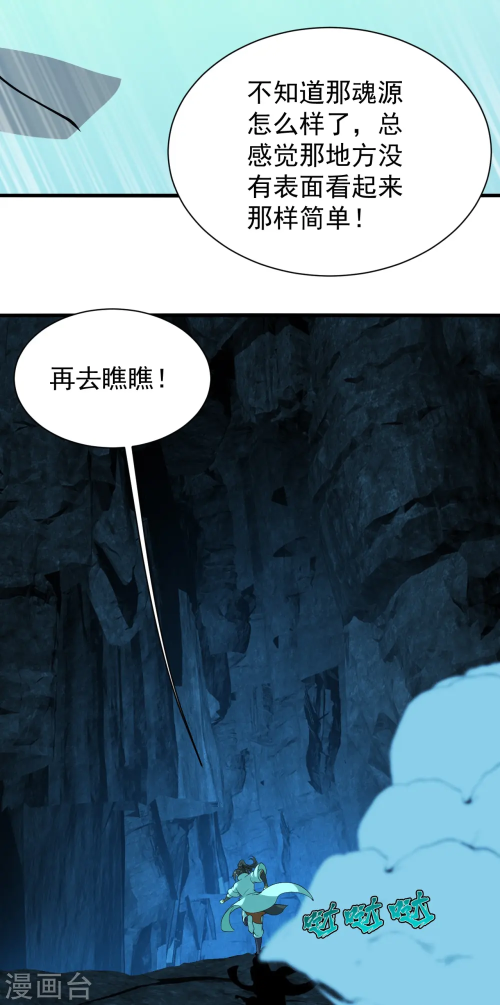 第213话 孔雀女子！20