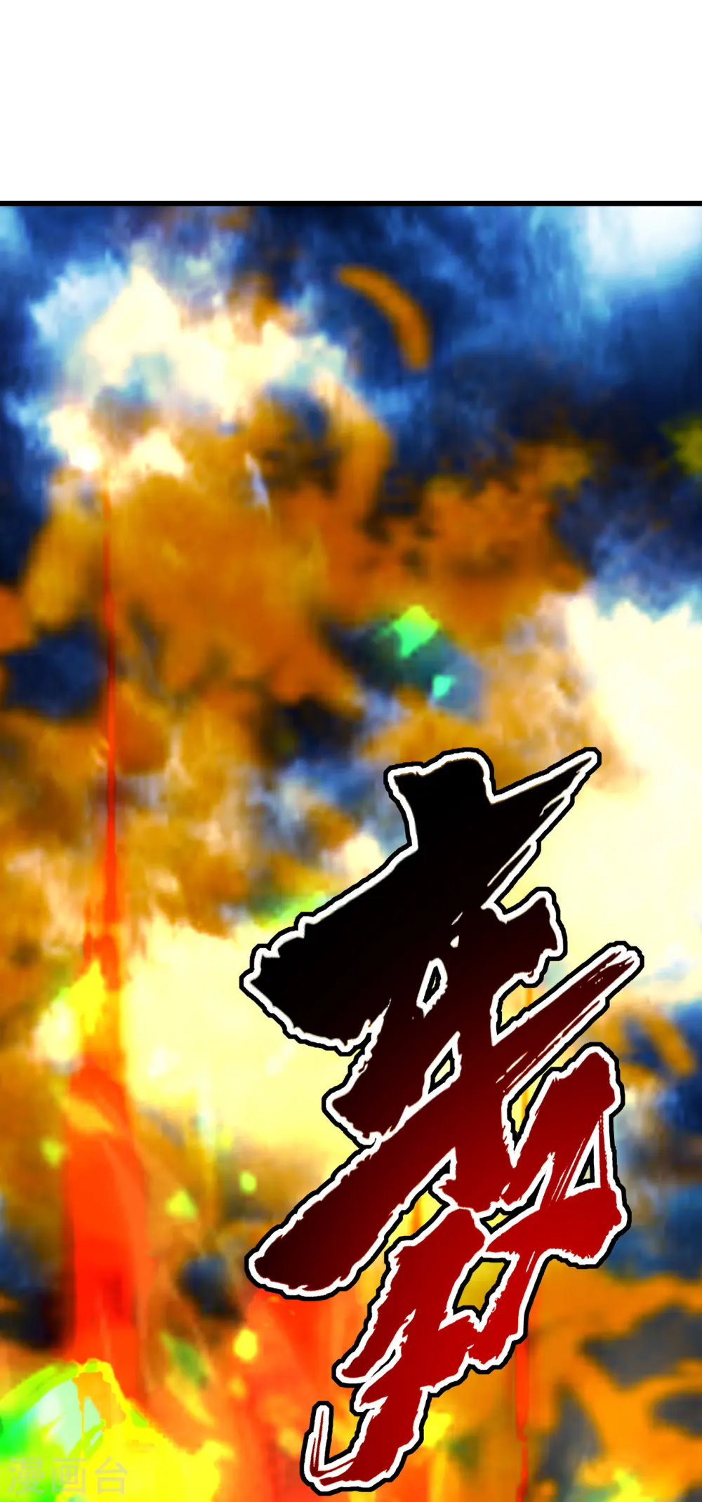 第187话 求我就饶你一命！19