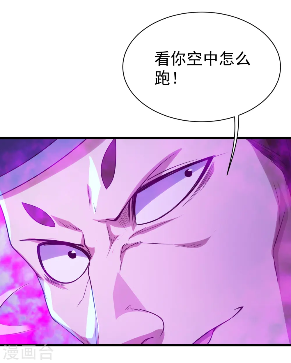 第110话 对战巨人12