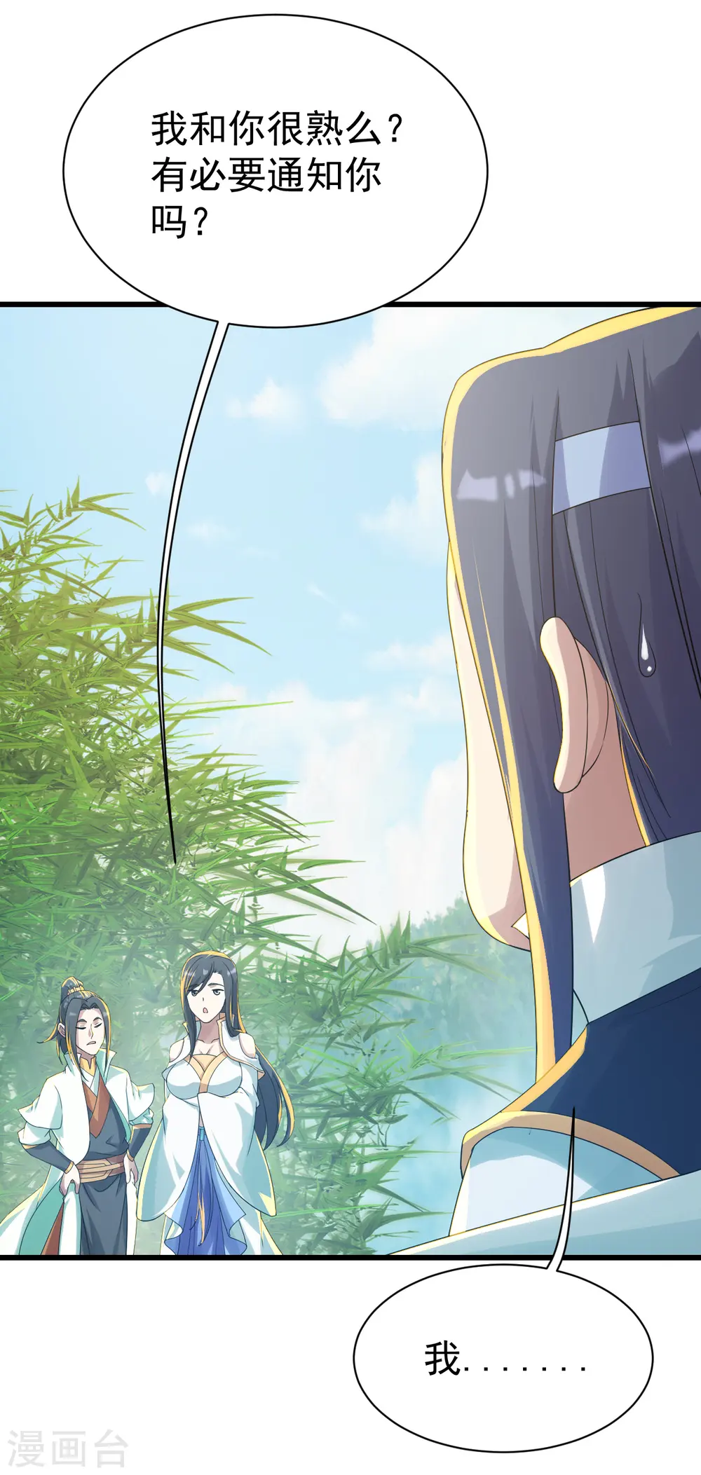 第137话 道陵的援兵！14