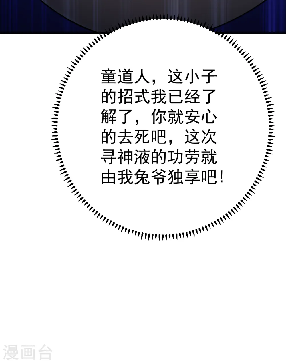 第174话 救诗诗23
