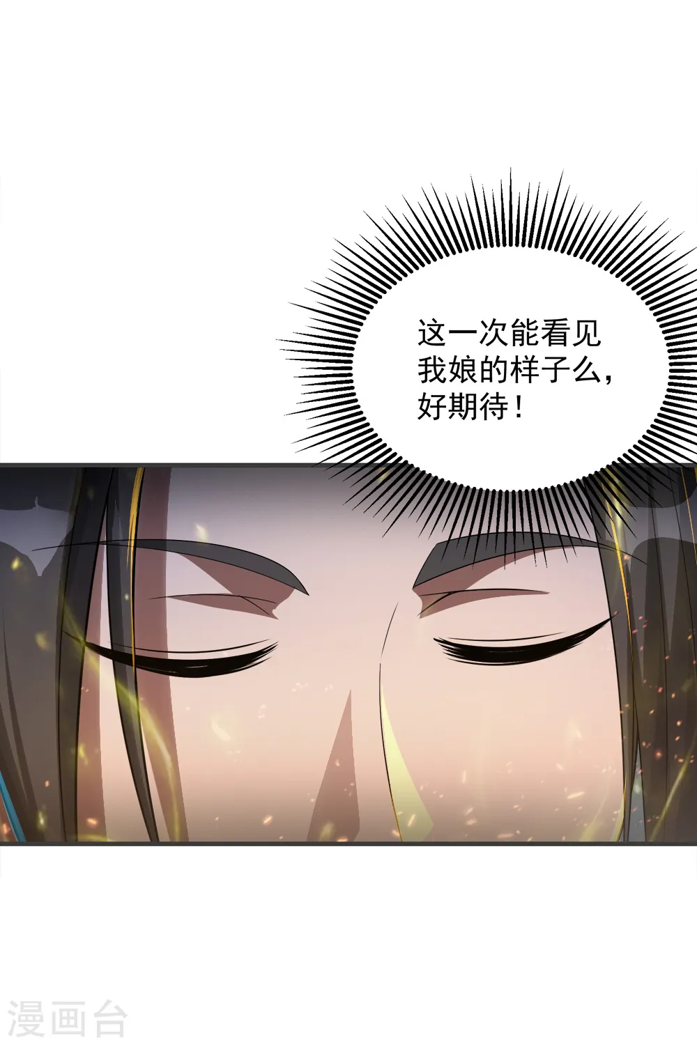第79话 记忆深处14
