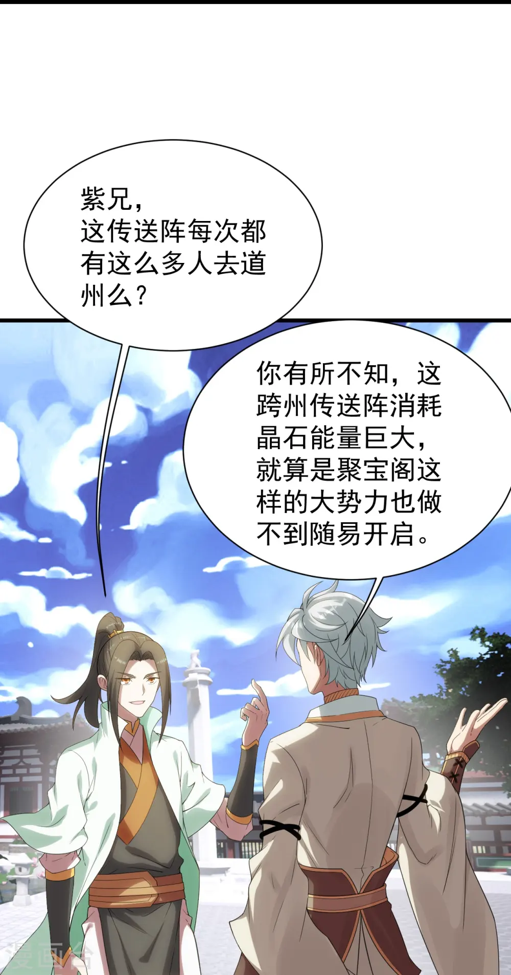 第238话 道州，新的征途（上）3