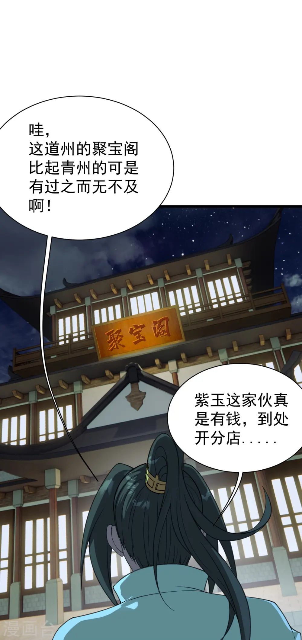第239话 道州，新的征途（下）41