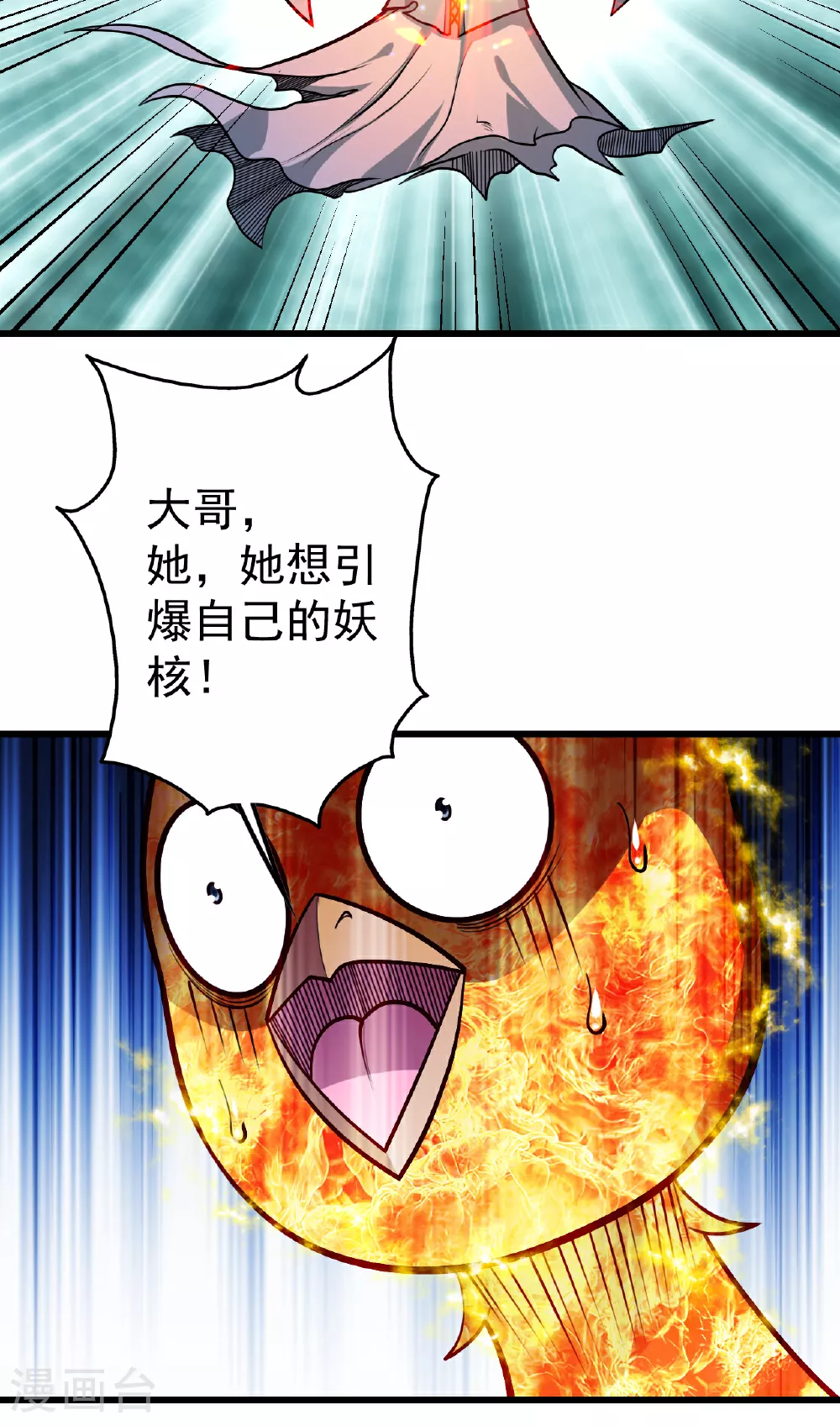 第373话 围剿3