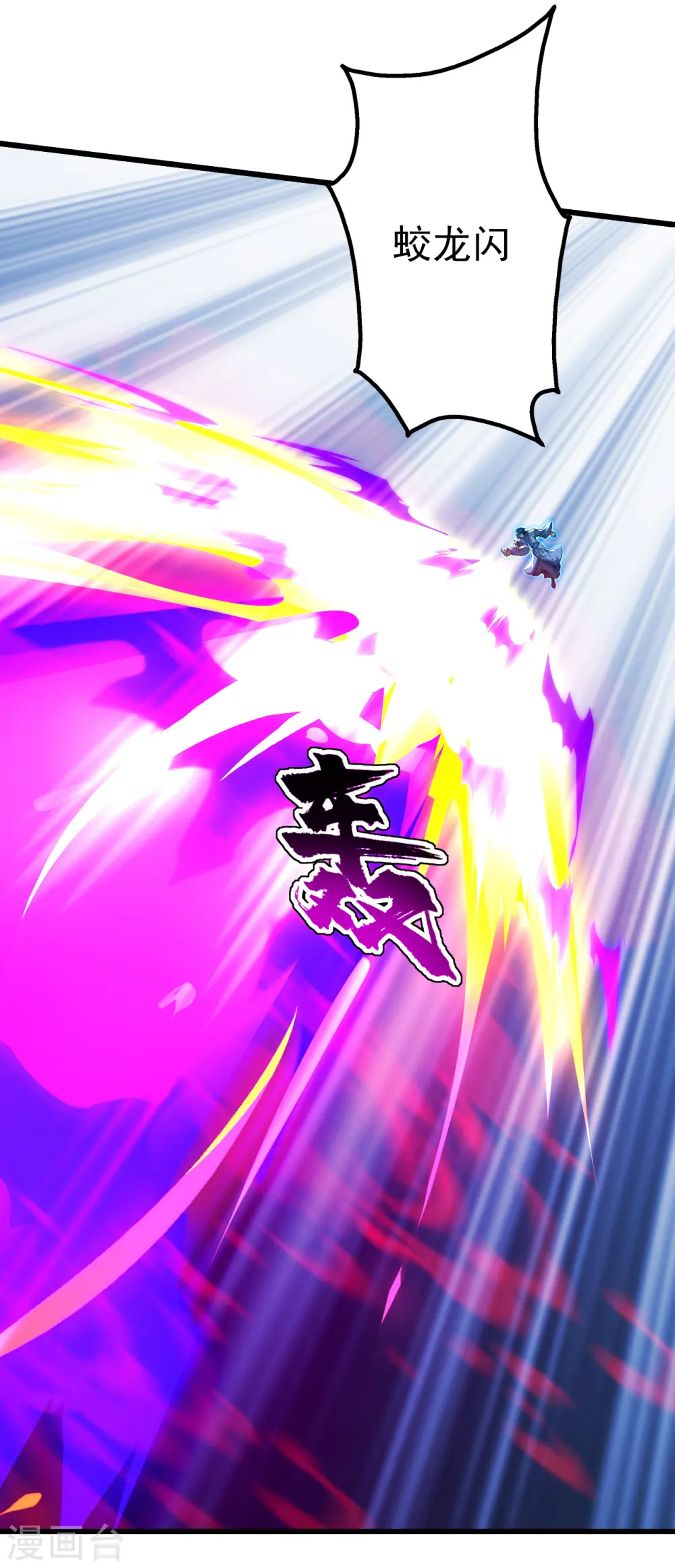 第185话 道陵VS神山少年30